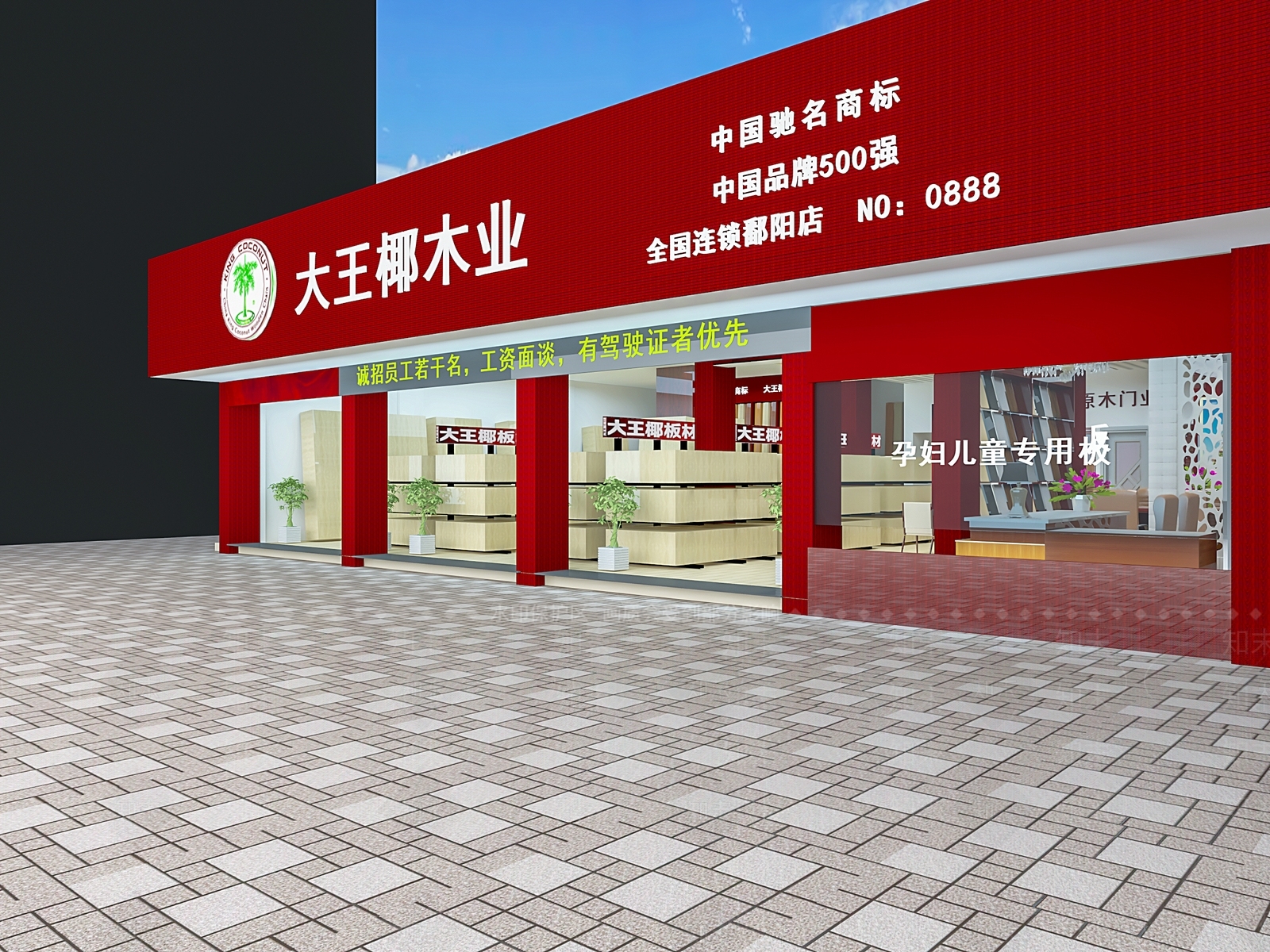 现代家居专卖店3D模型下载【ID:374590048】