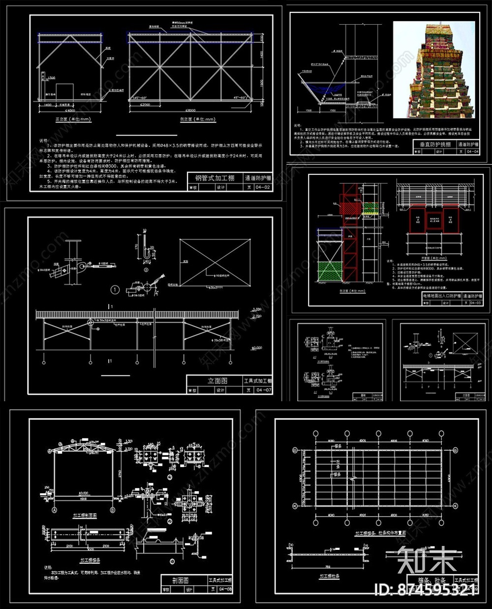 工地防护棚施工图下载【ID:874595321】