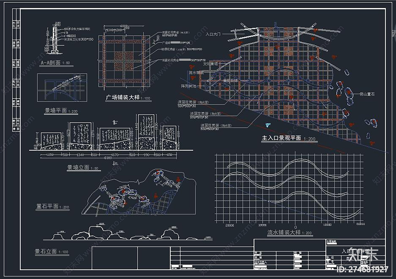 入口广场cad施工图下载【ID:274681927】