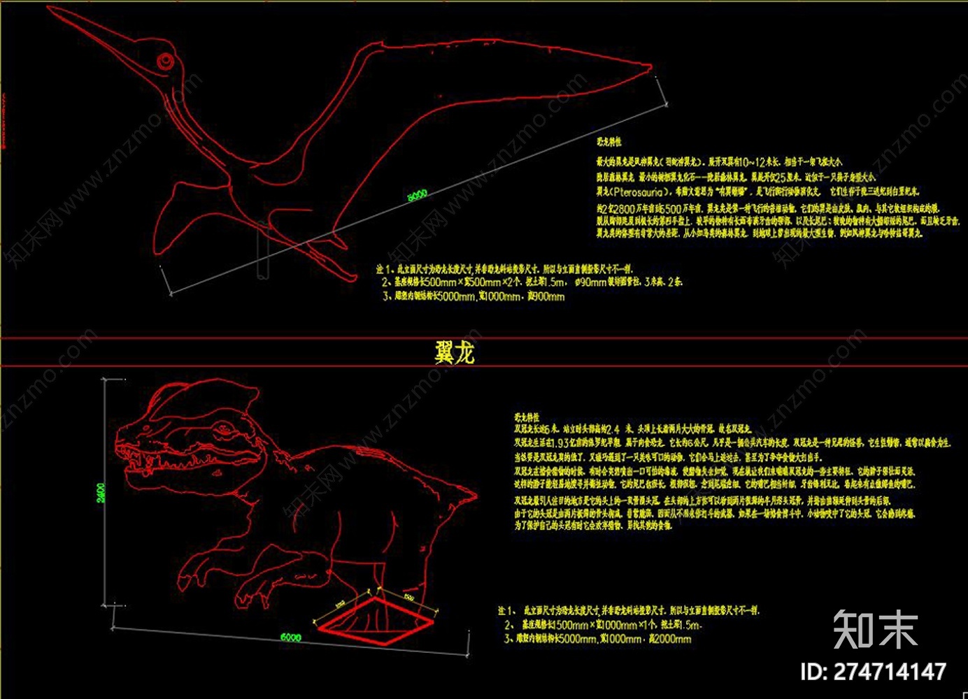 全套恐龙立面CAD图纸施工图下载【ID:274714147】
