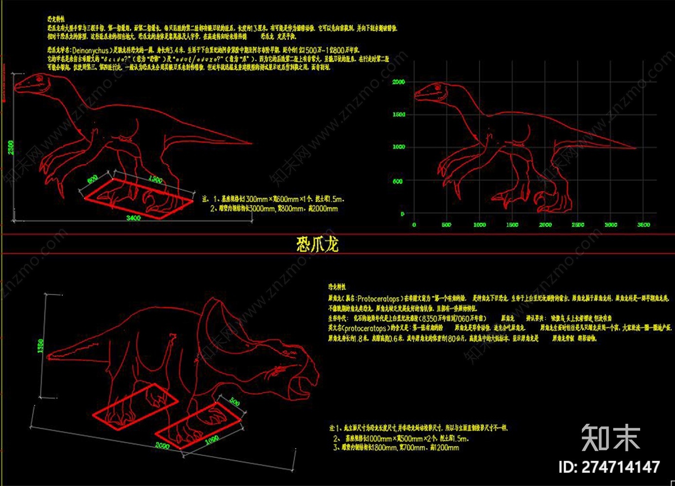 全套恐龙立面CAD图纸施工图下载【ID:274714147】