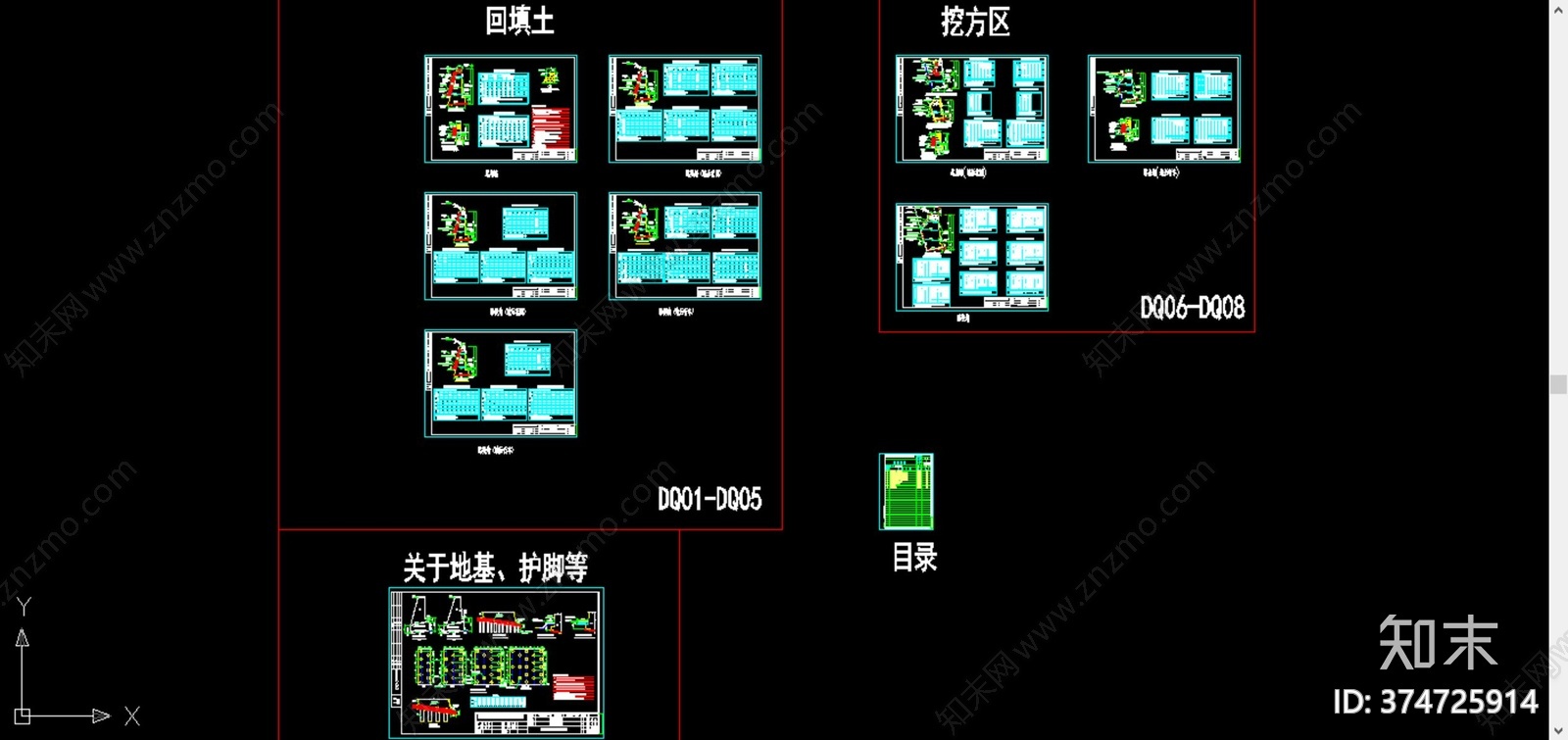 路肩式施工图下载【ID:374725914】