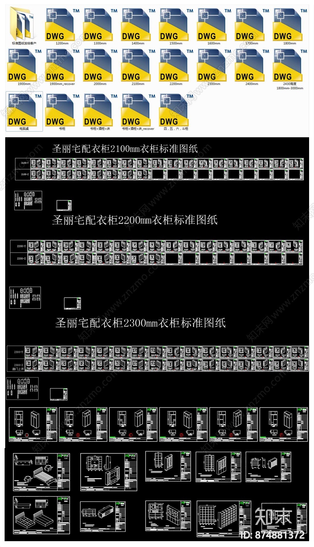 柜体CAD图库施工图下载【ID:874881372】