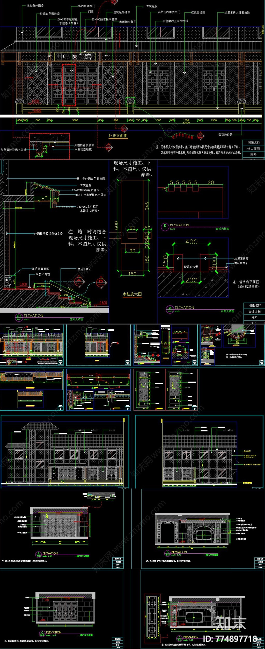 全套中医馆室内外cad施工图下载【ID:774897718】