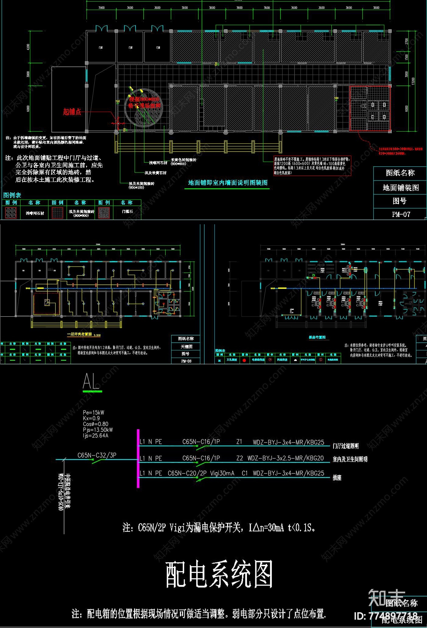 全套中医馆室内外cad施工图下载【ID:774897718】