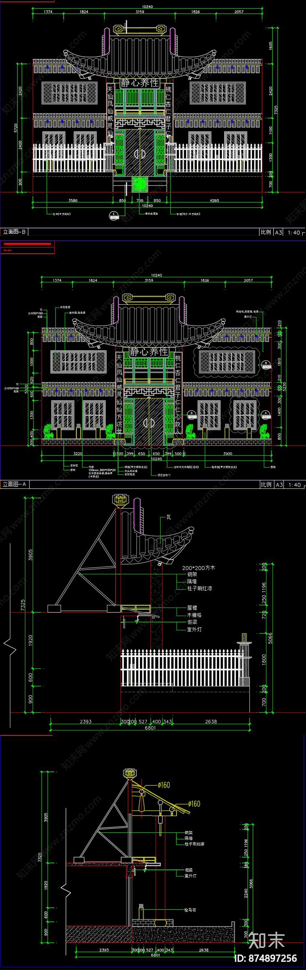 中医门头CAD图纸施工图下载【ID:874897256】