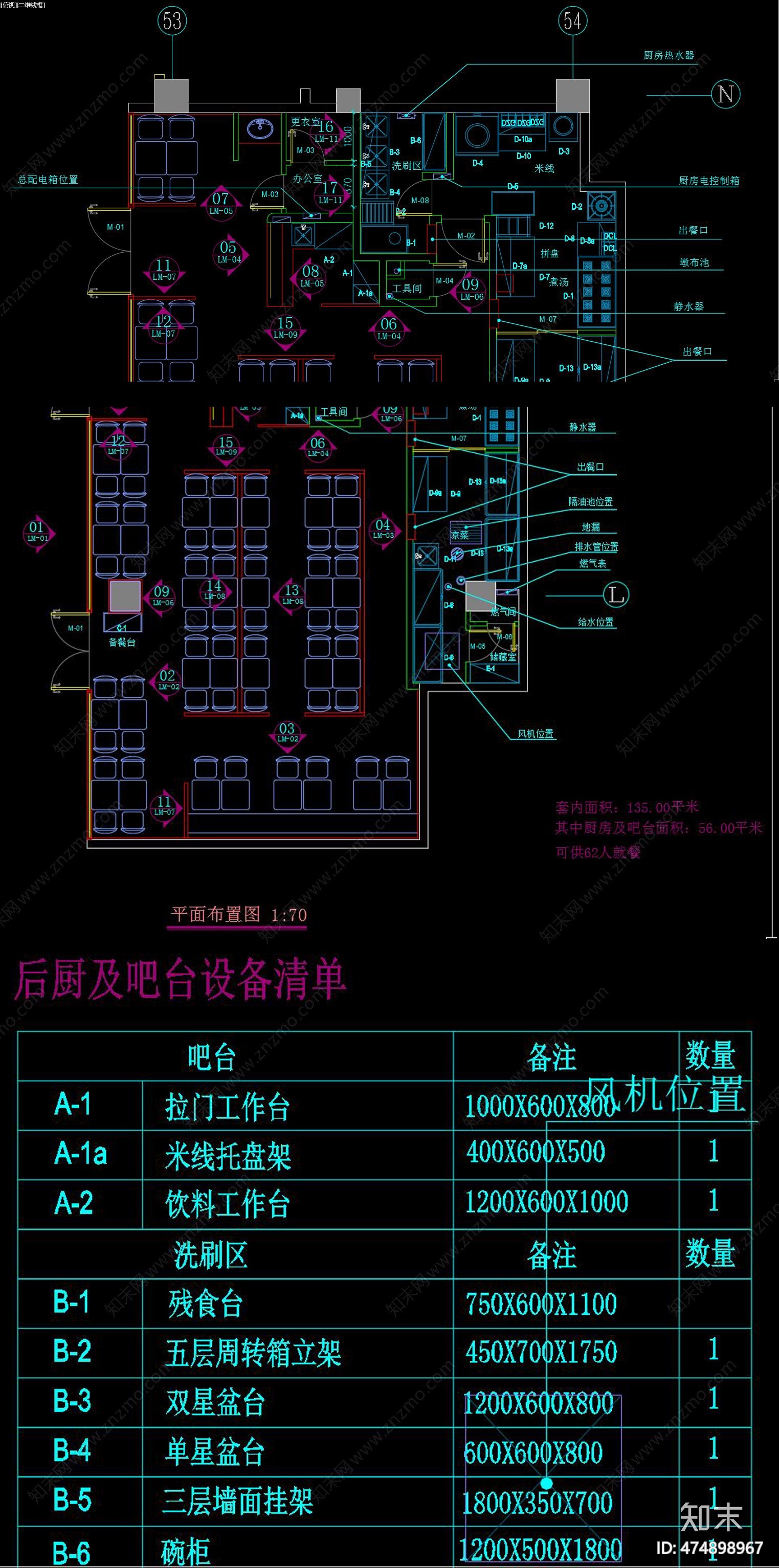 全套米线店CAD图纸cad施工图下载【ID:474898967】
