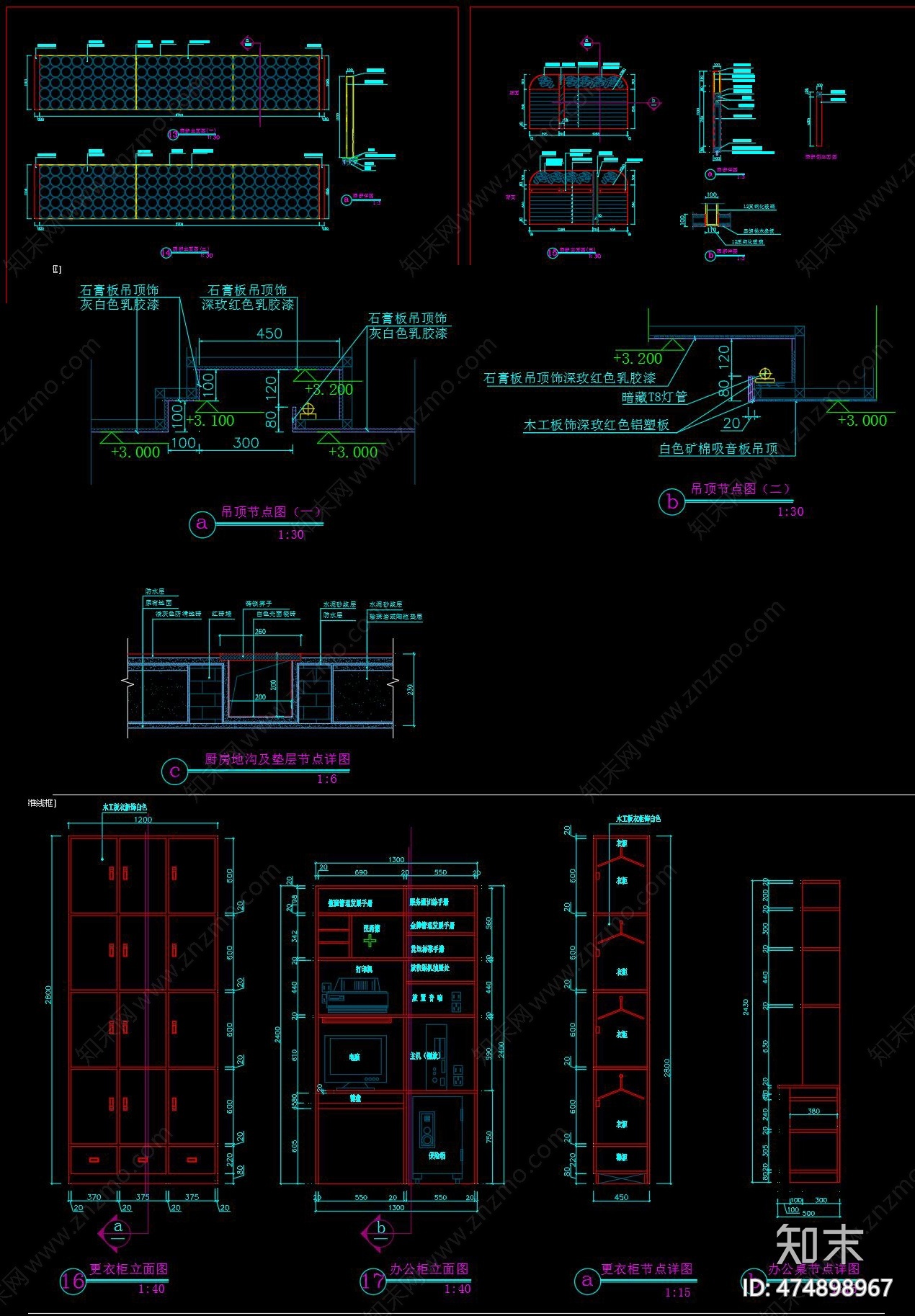 全套米线店CAD图纸cad施工图下载【ID:474898967】