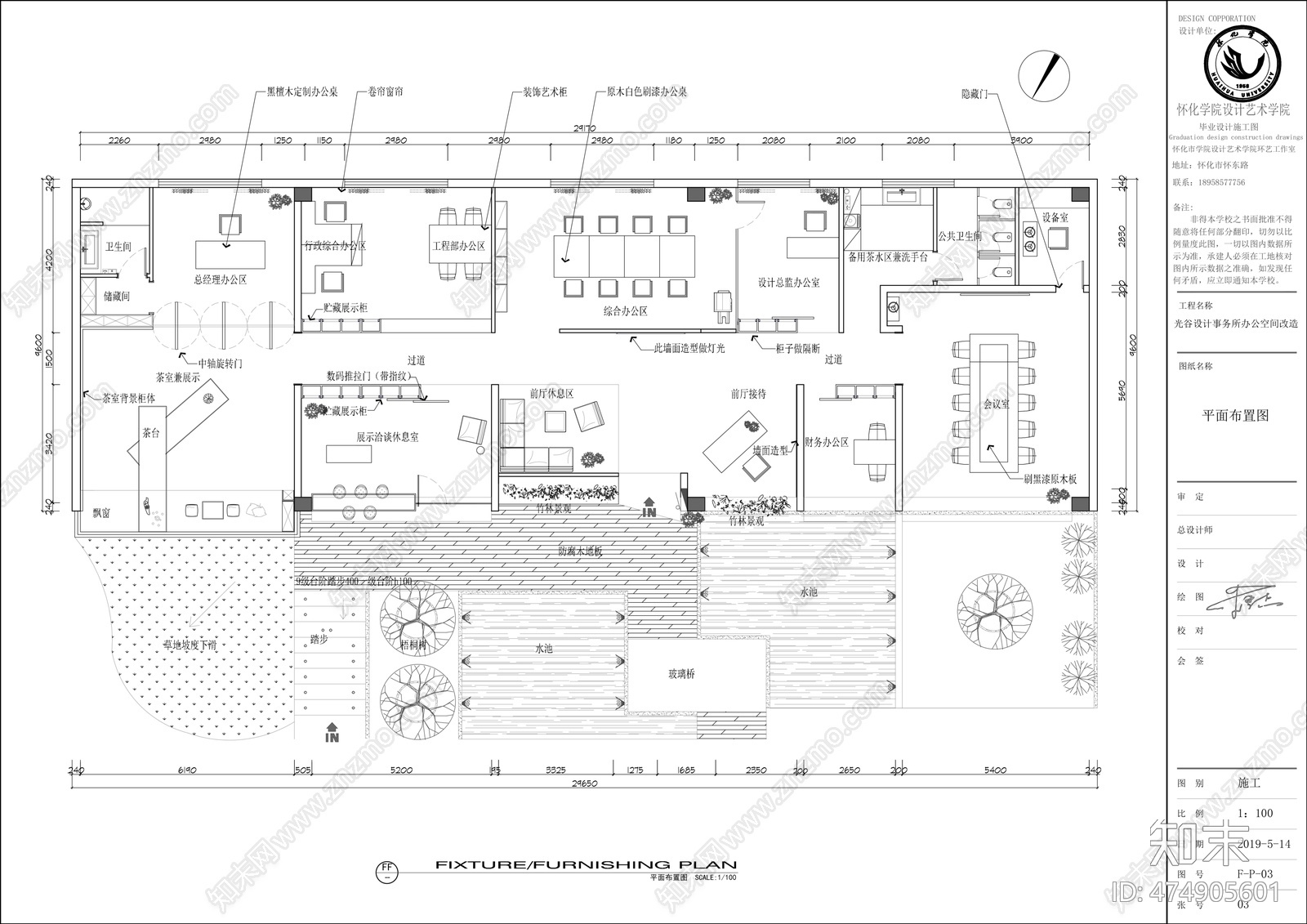 光之美设计事务所办公室设计cad施工图下载【ID:474905601】