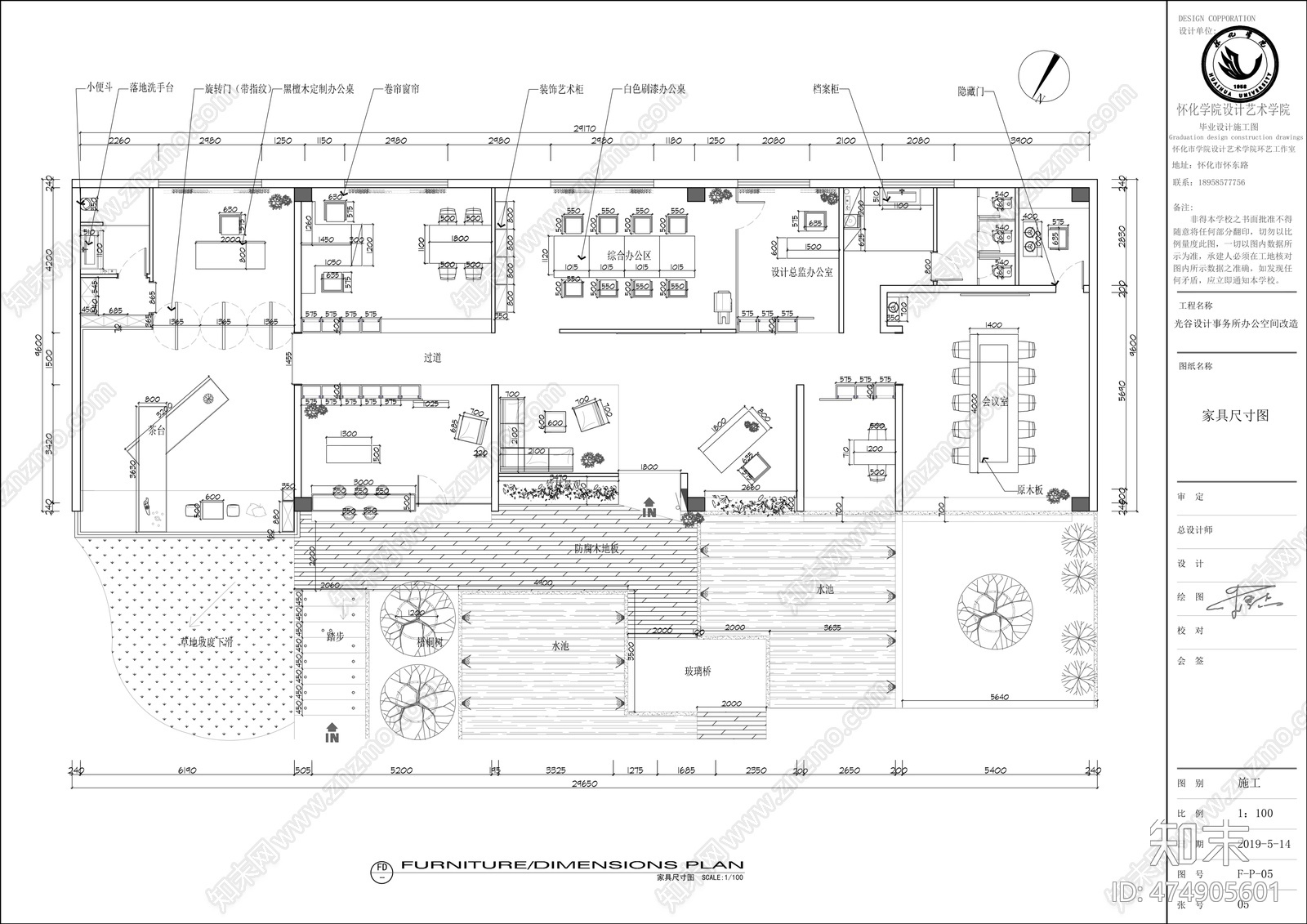 光之美设计事务所办公室设计cad施工图下载【ID:474905601】