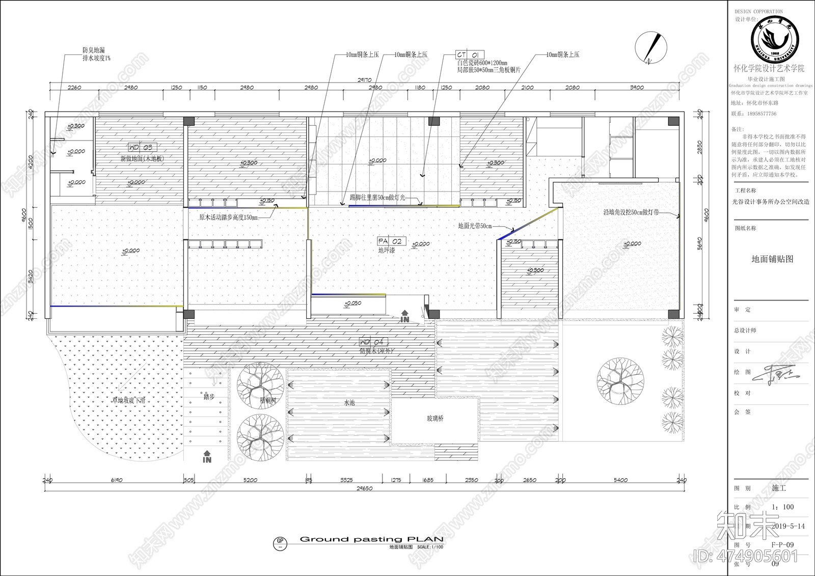 光之美设计事务所办公室设计cad施工图下载【ID:474905601】