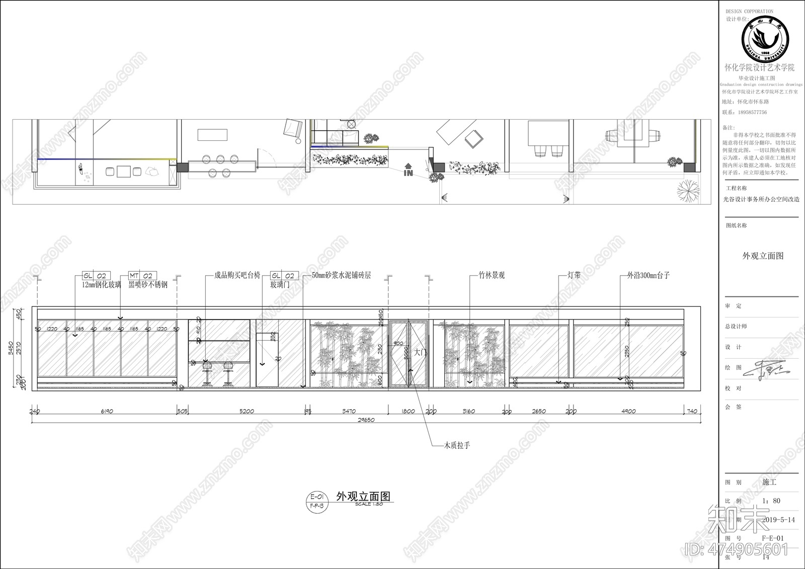 光之美设计事务所办公室设计cad施工图下载【ID:474905601】