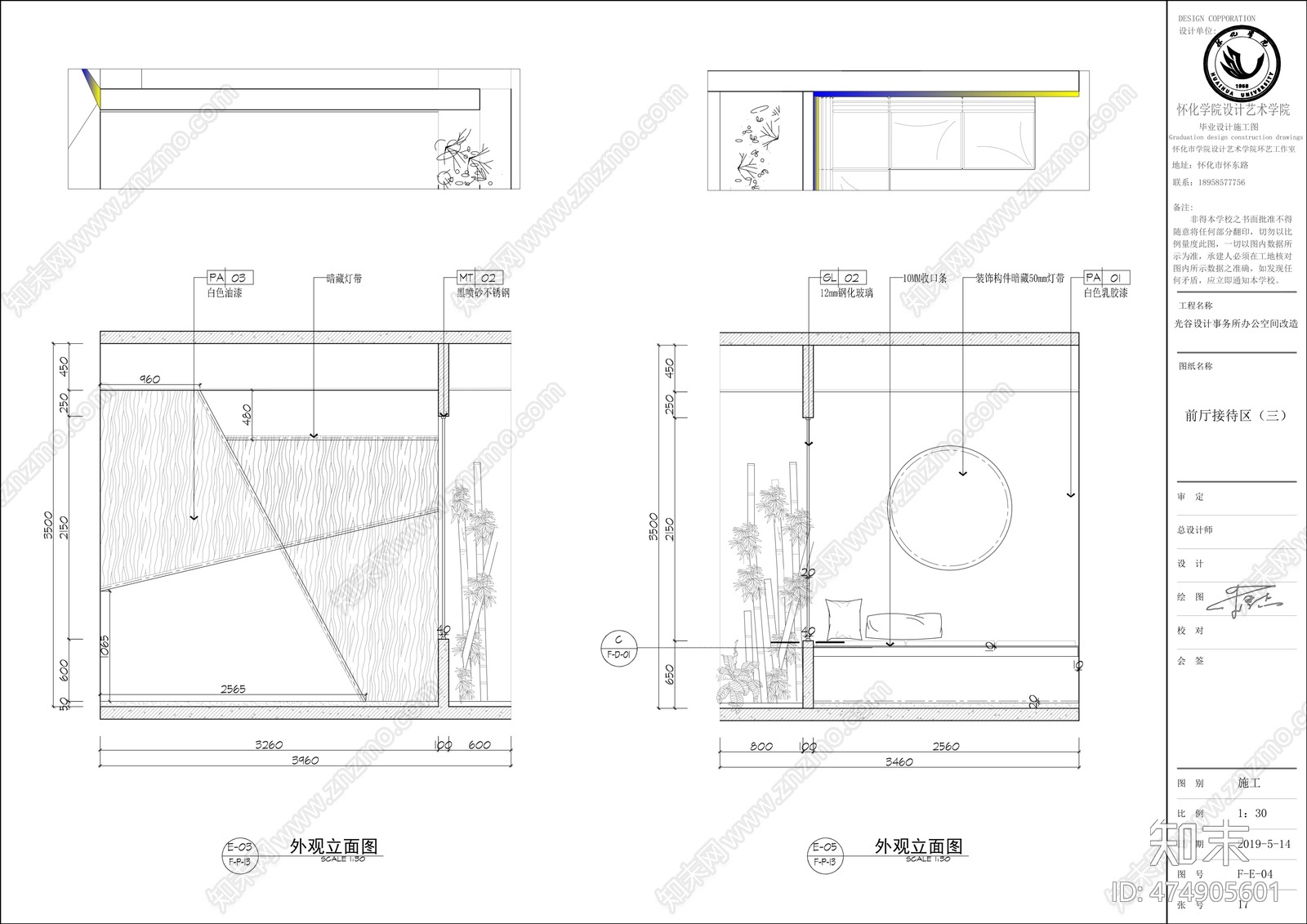 光之美设计事务所办公室设计cad施工图下载【ID:474905601】