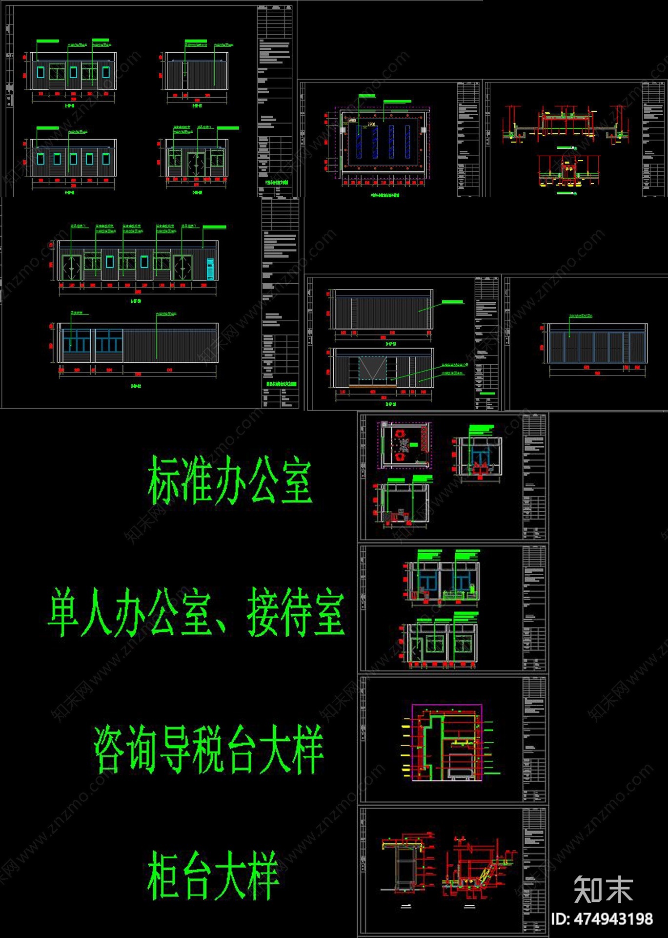 全套国税大厅cad施工图下载【ID:474943198】