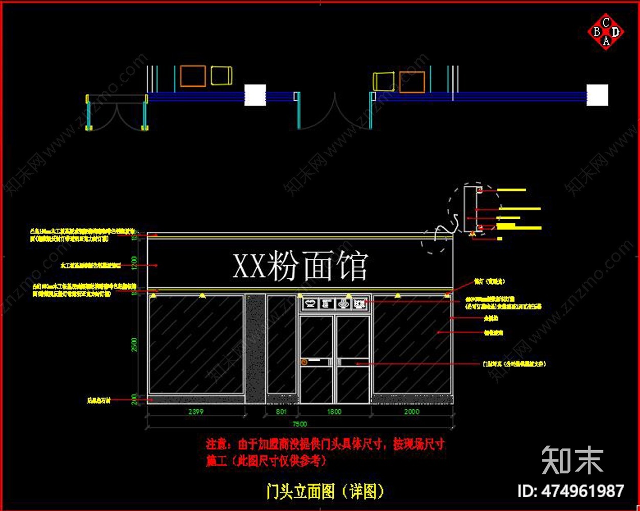 全套粉面店CAD图纸cad施工图下载【ID:474961987】