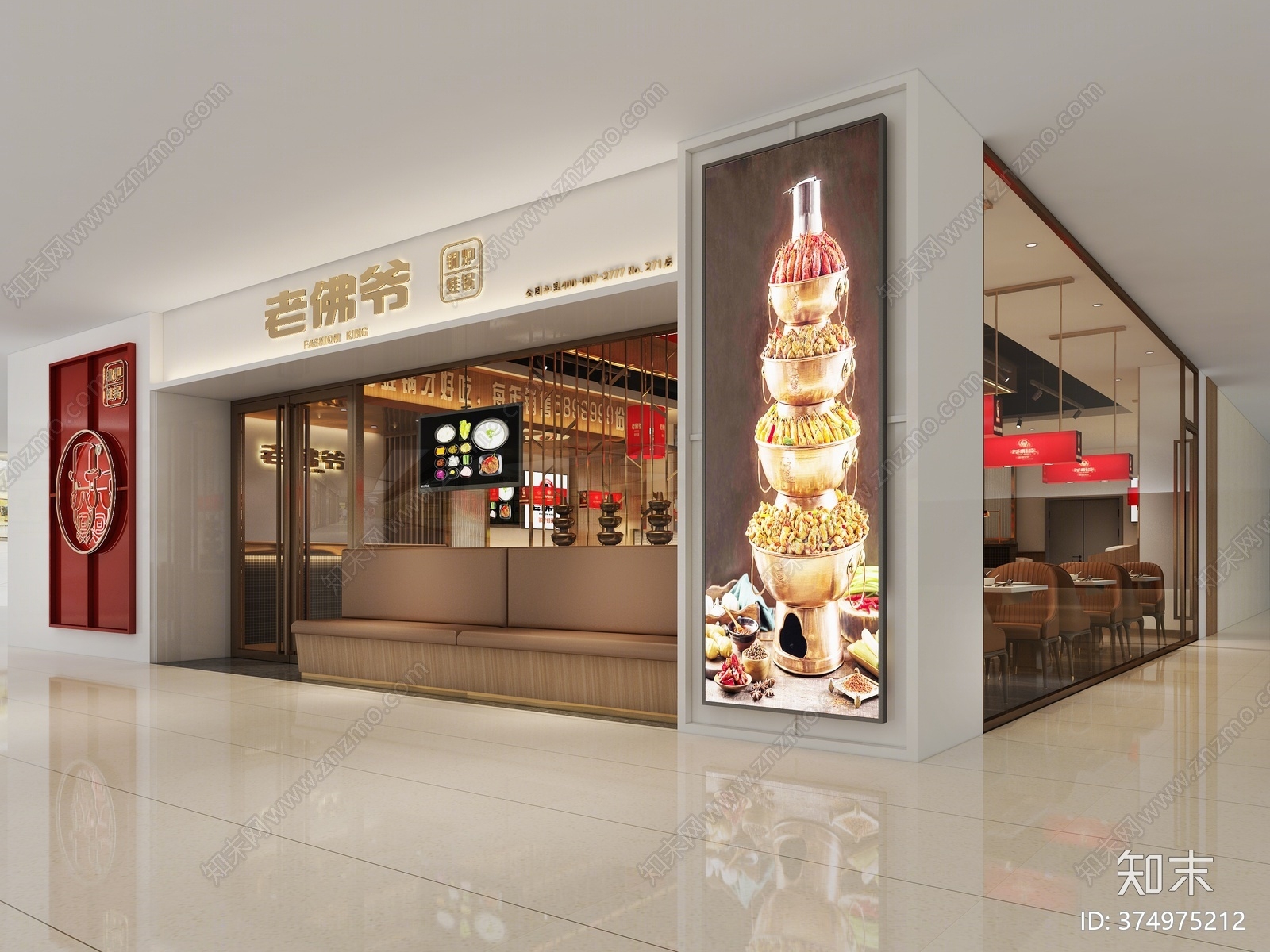 工业风火锅店3D模型下载【ID:374975212】