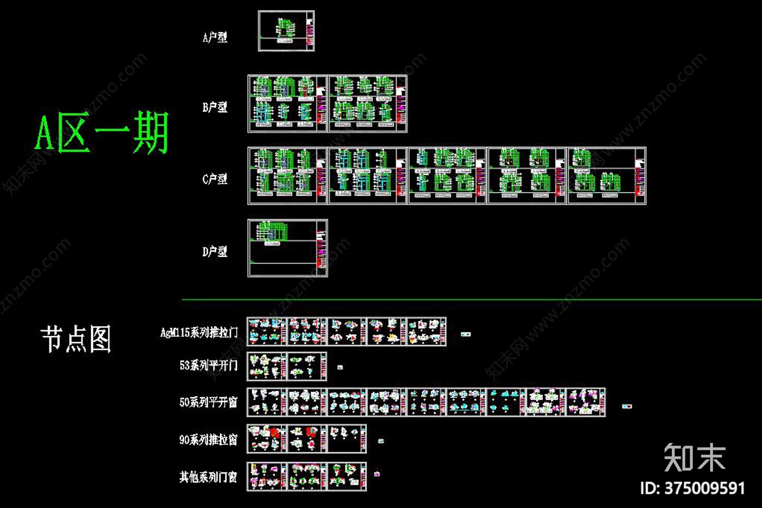 玻璃门窗施工图下载【ID:375009591】