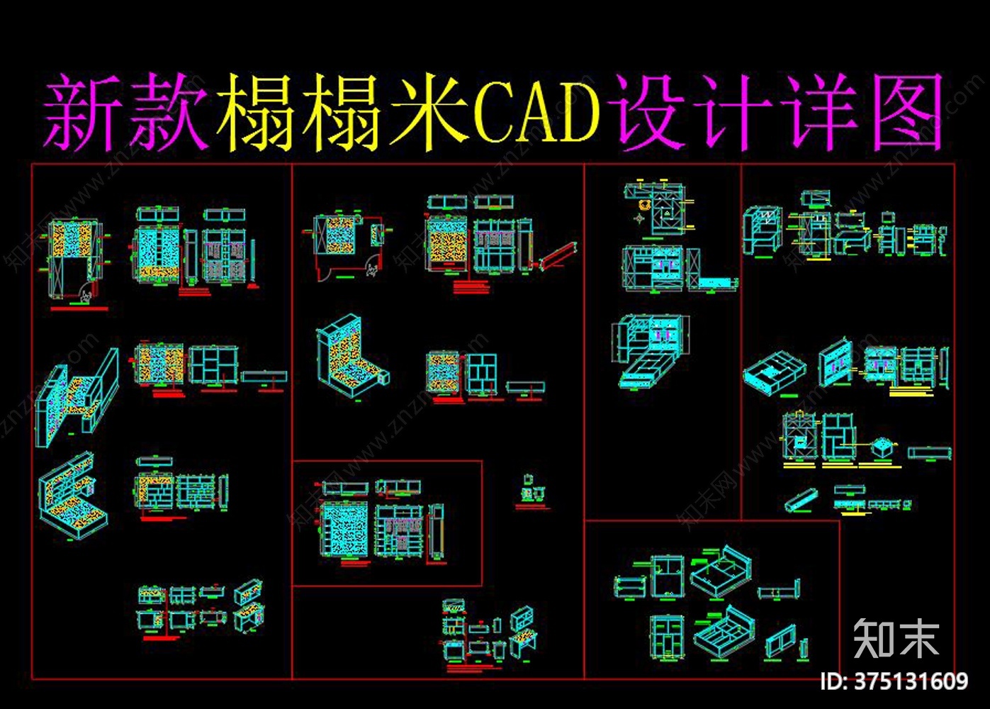 榻榻米施工图下载【ID:375131609】