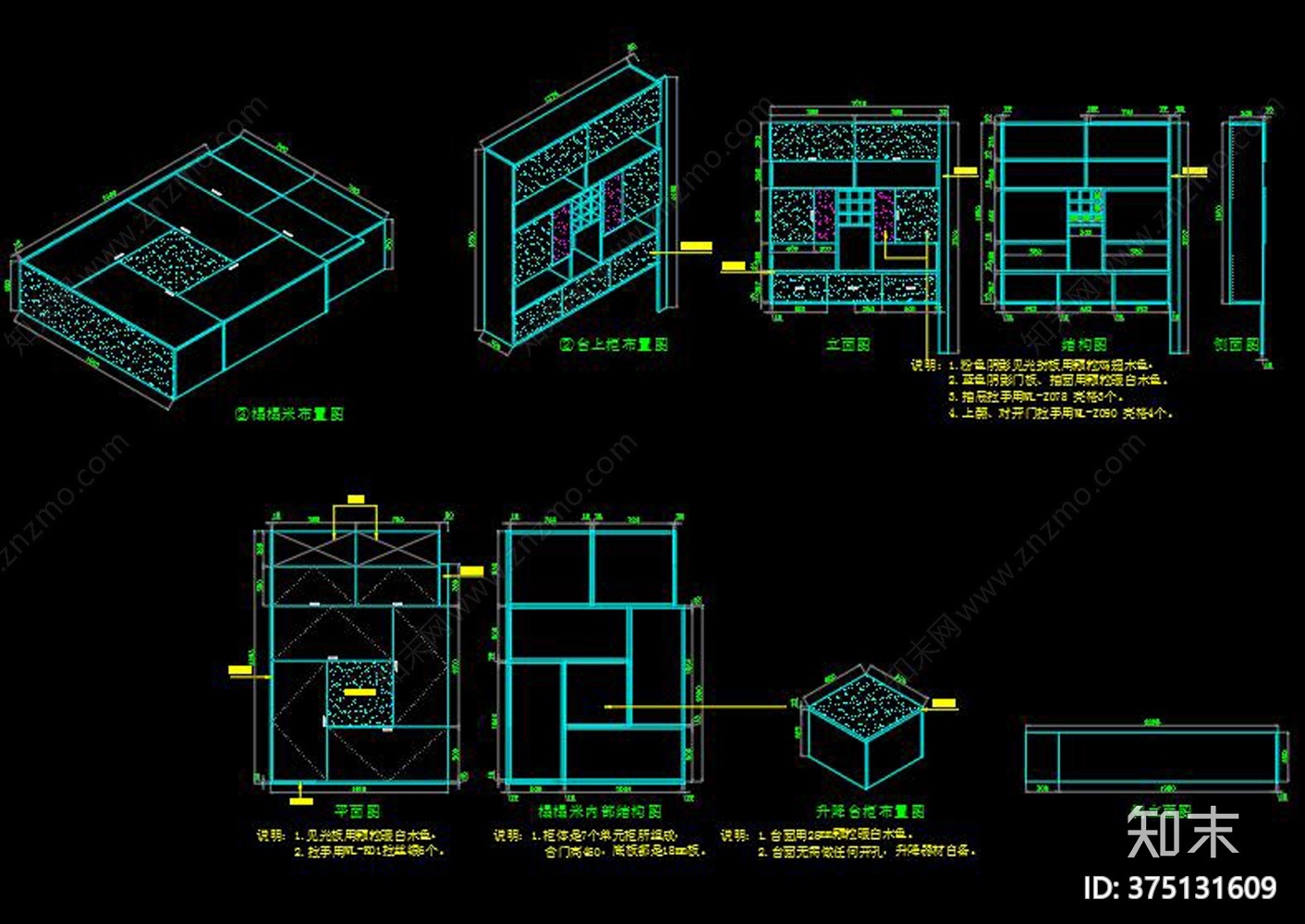 榻榻米cad施工图下载【ID:375131609】