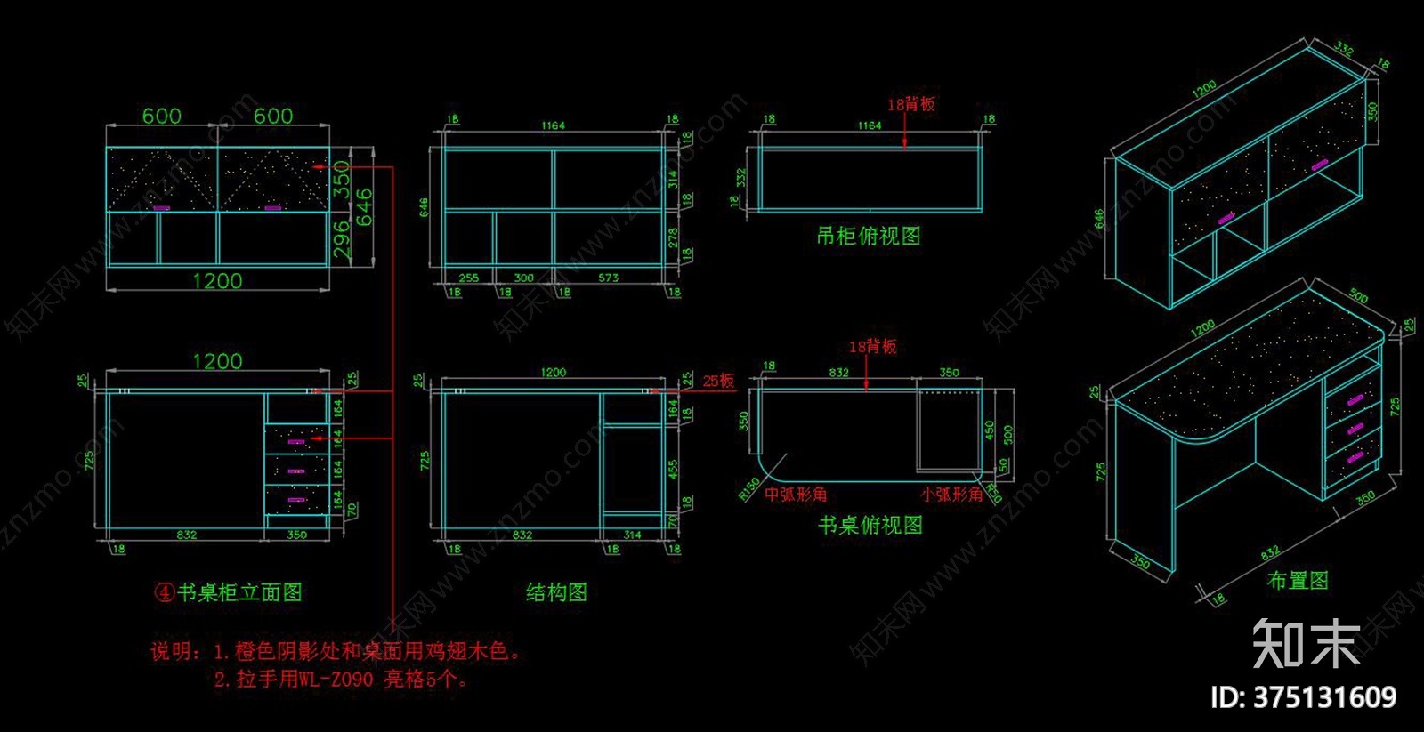 榻榻米cad施工图下载【ID:375131609】