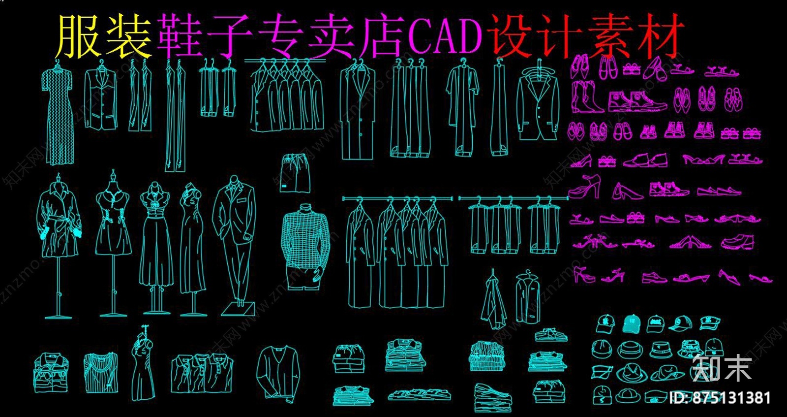 服装店CAD图纸cad施工图下载【ID:875131381】