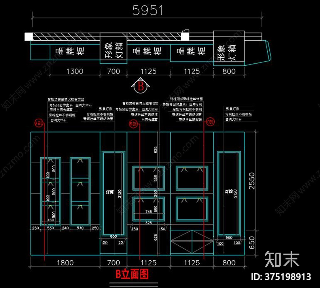 眼镜店装饰电路施工图下载【ID:375198913】