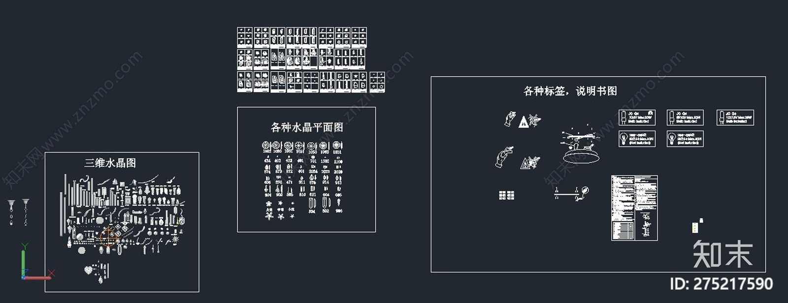 灯具三维水晶配件施工图下载【ID:275217590】