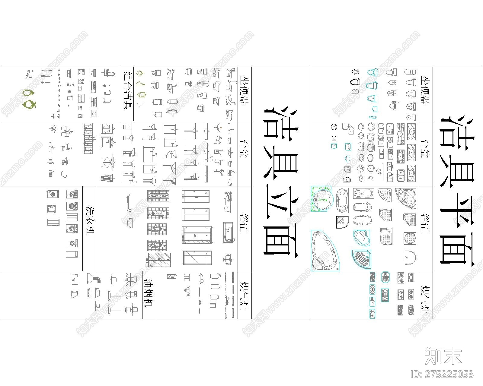 洁具施工图下载【ID:275225053】