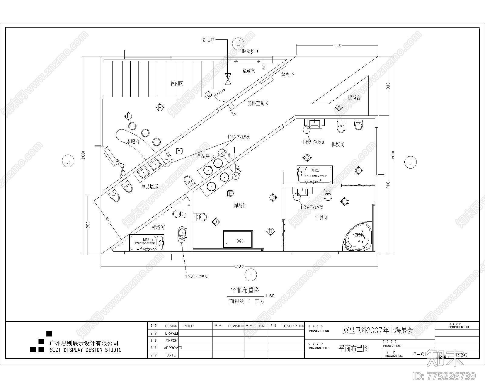 展览展位施工图下载