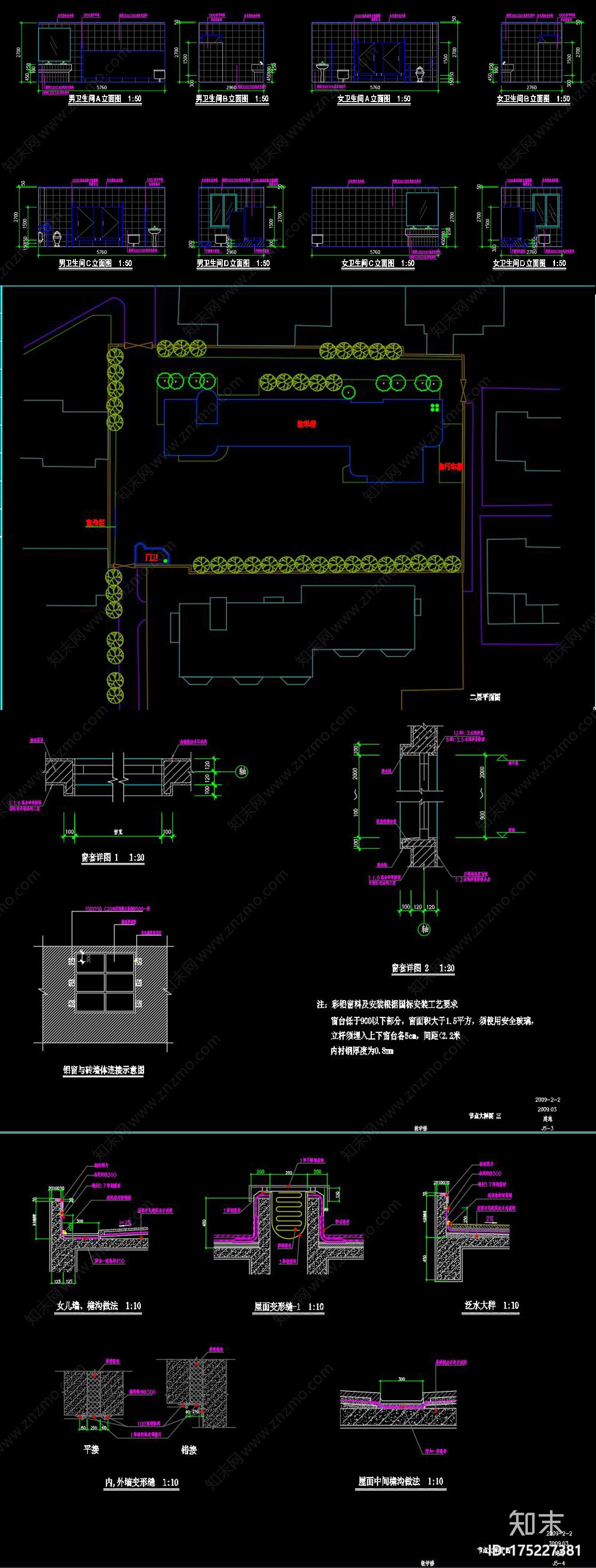 某小学室内外建筑CAD图纸施工图下载【ID:175227381】