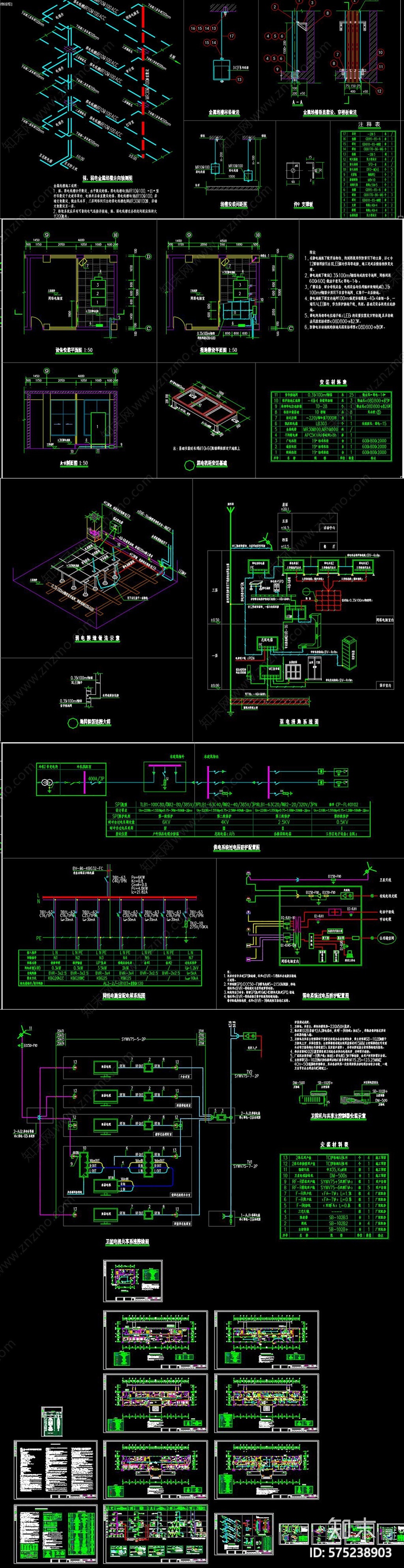 全套辦公樓弱電cad圖紙施工圖下載【id:575238903】