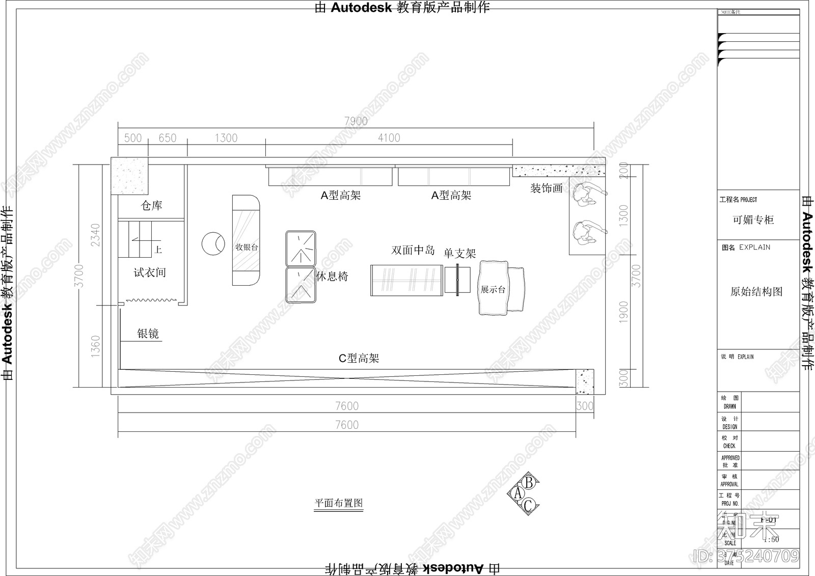 服装店专柜cad施工图下载【ID:375240709】