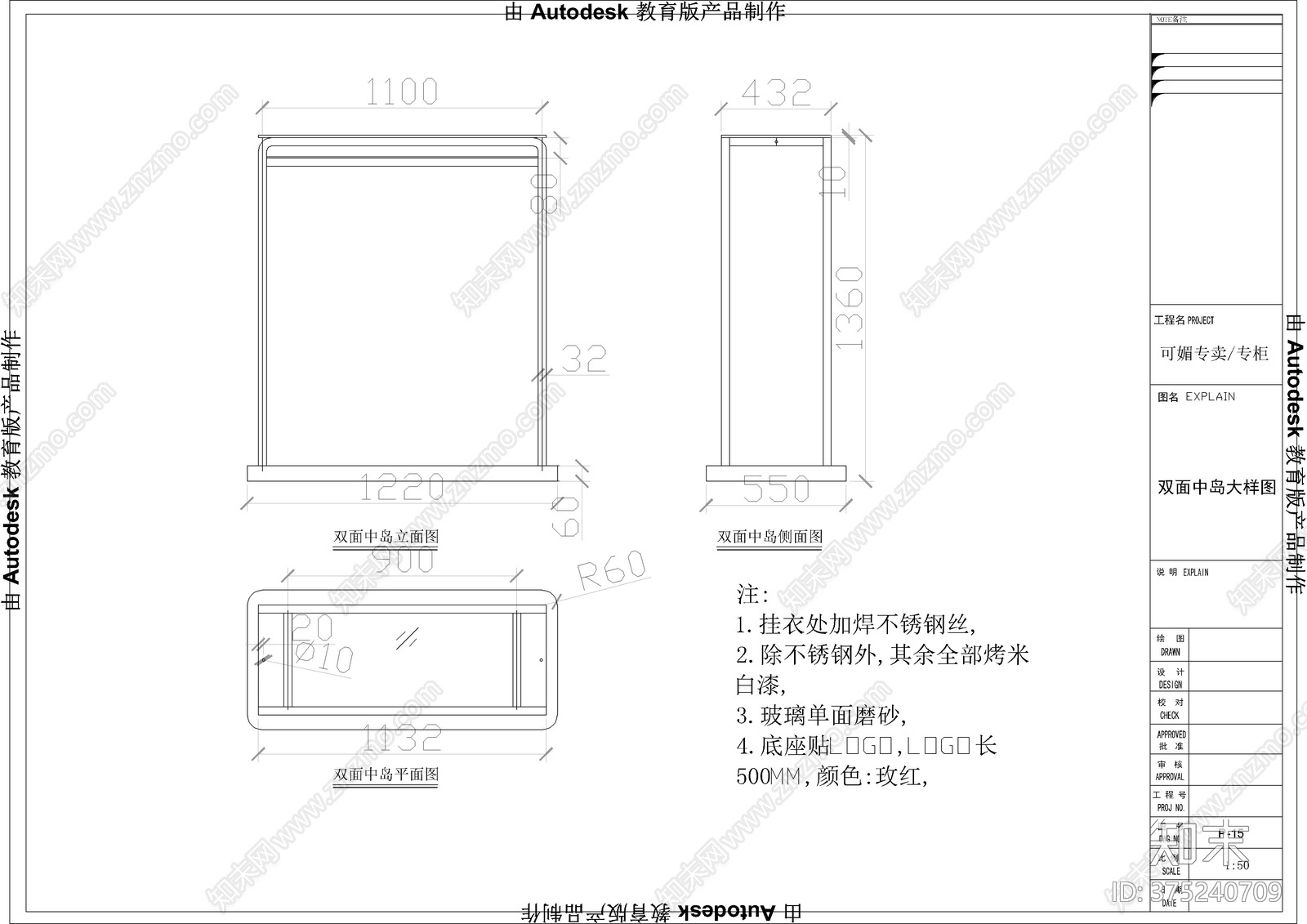 服装店专柜cad施工图下载【ID:375240709】