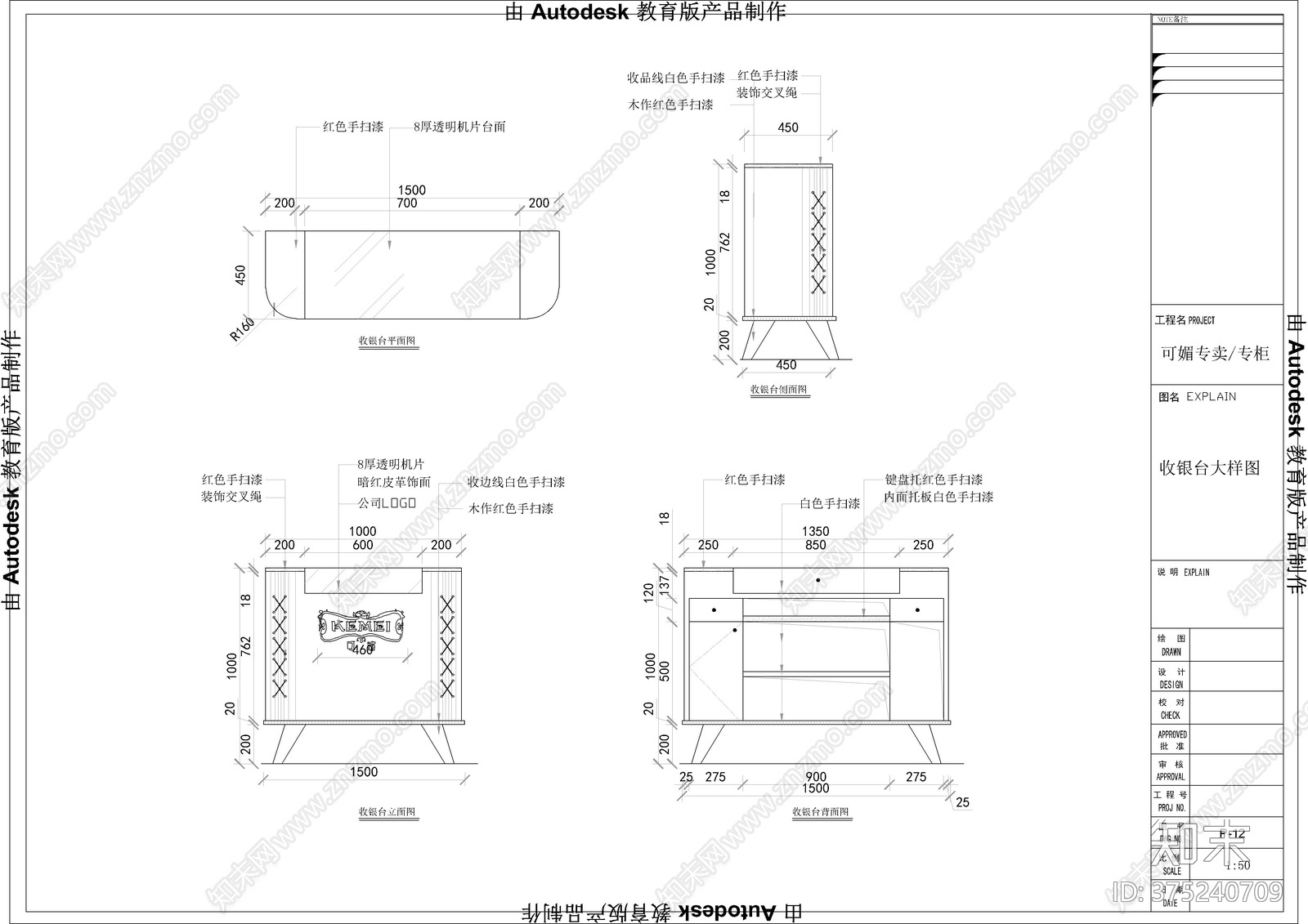 服装店专柜cad施工图下载【ID:375240709】