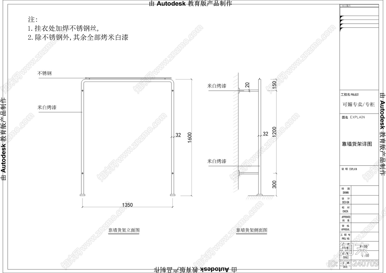 服装店专柜cad施工图下载【ID:375240709】