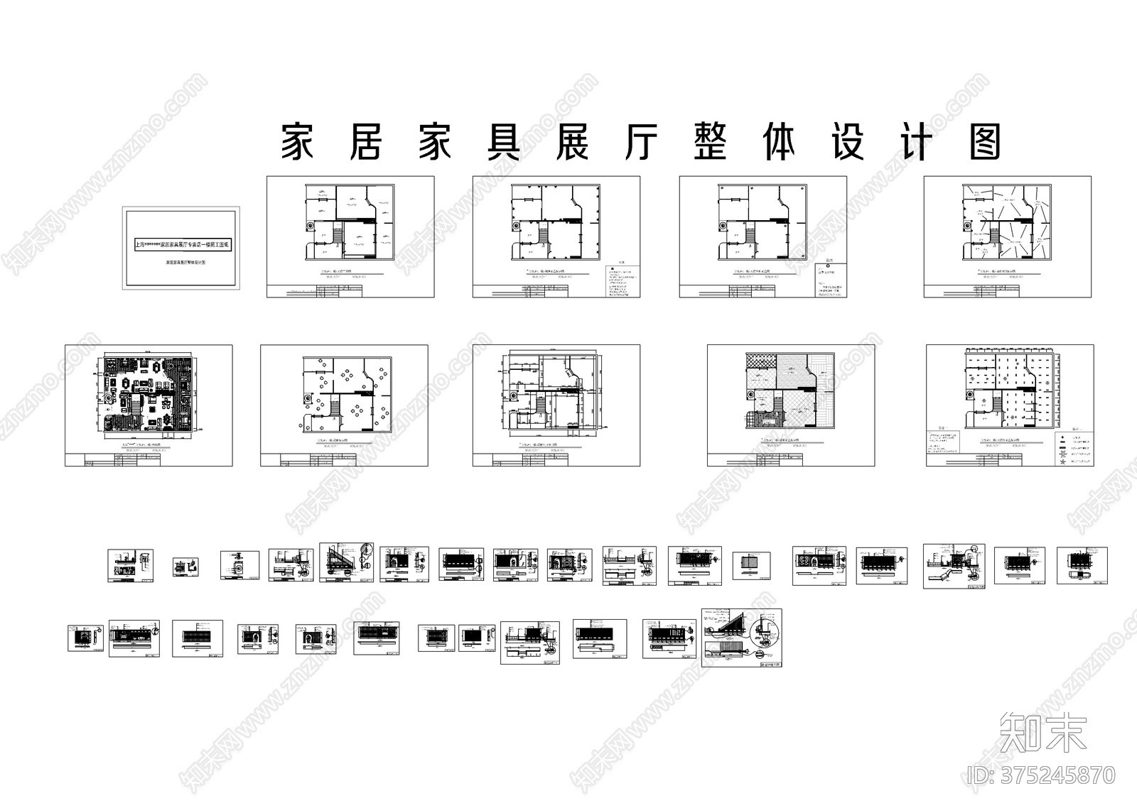 家具展厅整体设计CADcad施工图下载【ID:375245870】