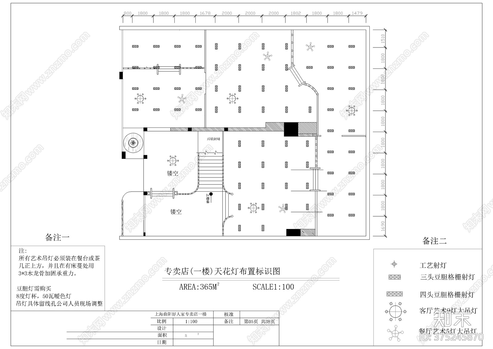 家具展厅整体设计CADcad施工图下载【ID:375245870】