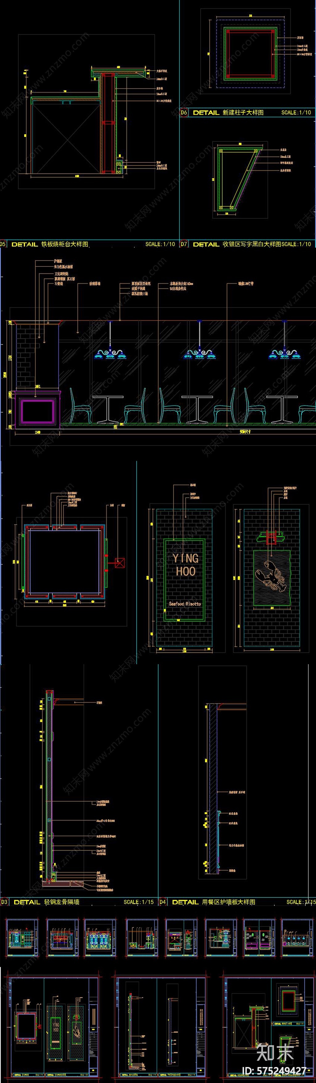 海鲜餐厅cad施工图下载【ID:575249427】