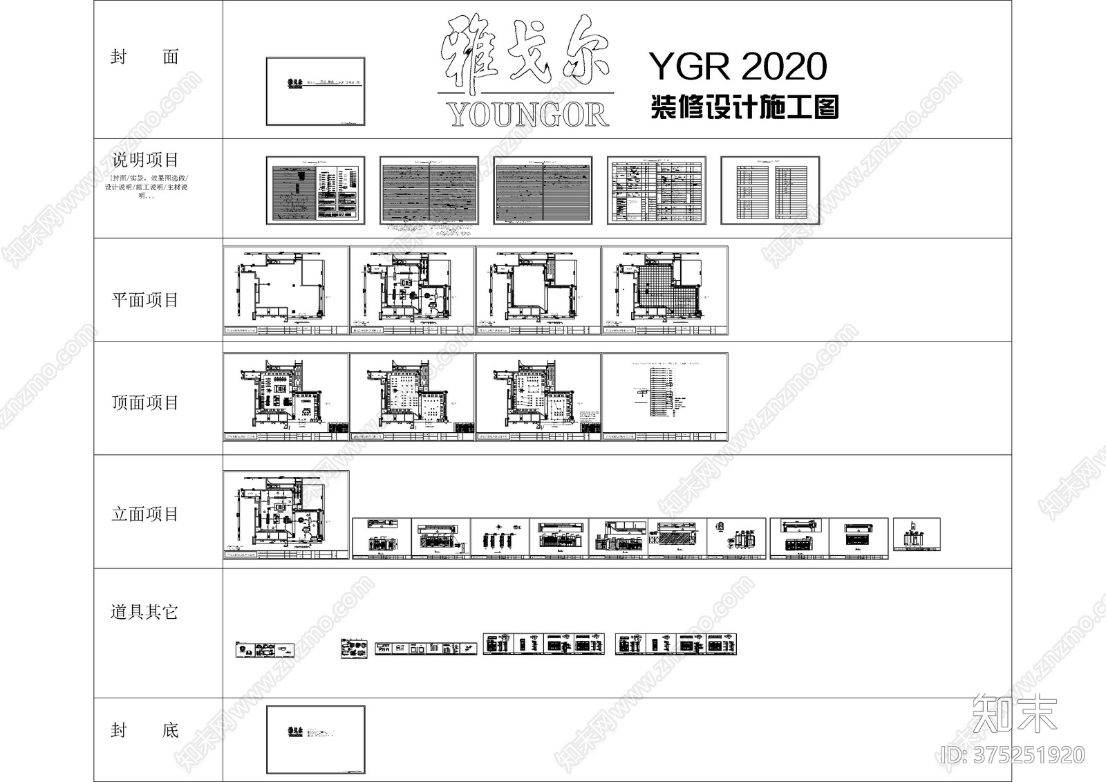 服装品牌店装修设cad施工图下载【ID:375251920】