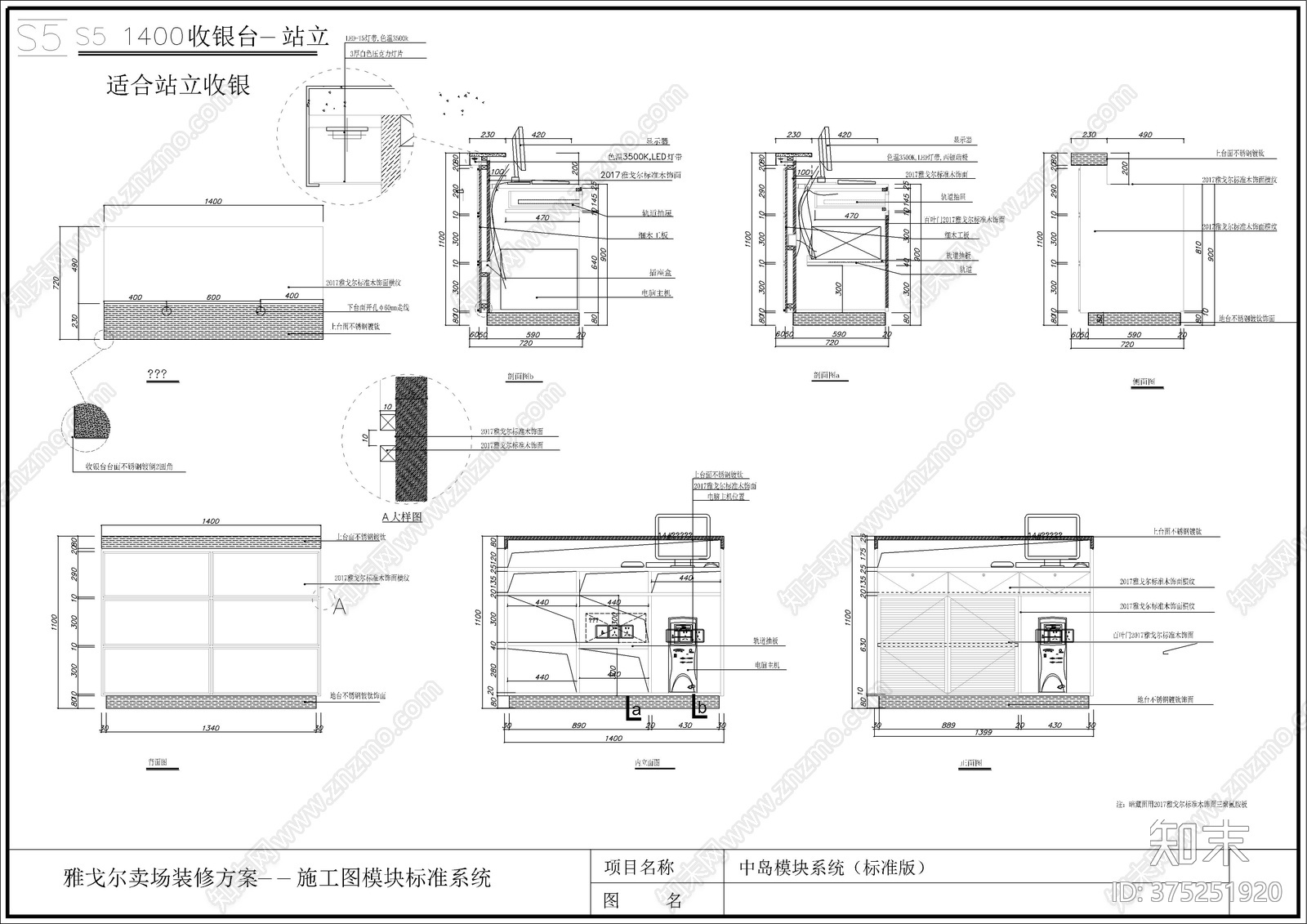 服装品牌店装修设cad施工图下载【ID:375251920】