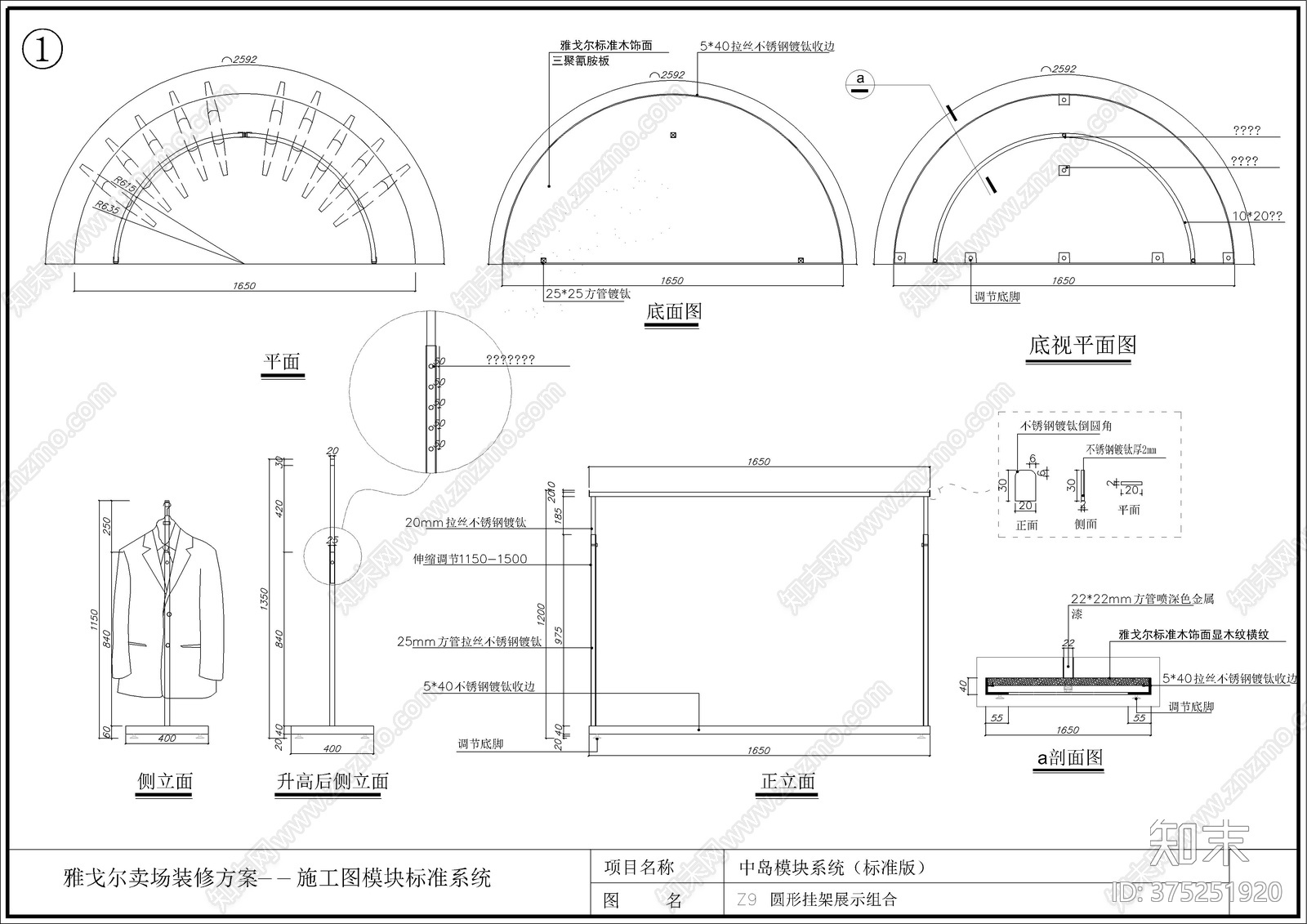 服装品牌店装修设cad施工图下载【ID:375251920】