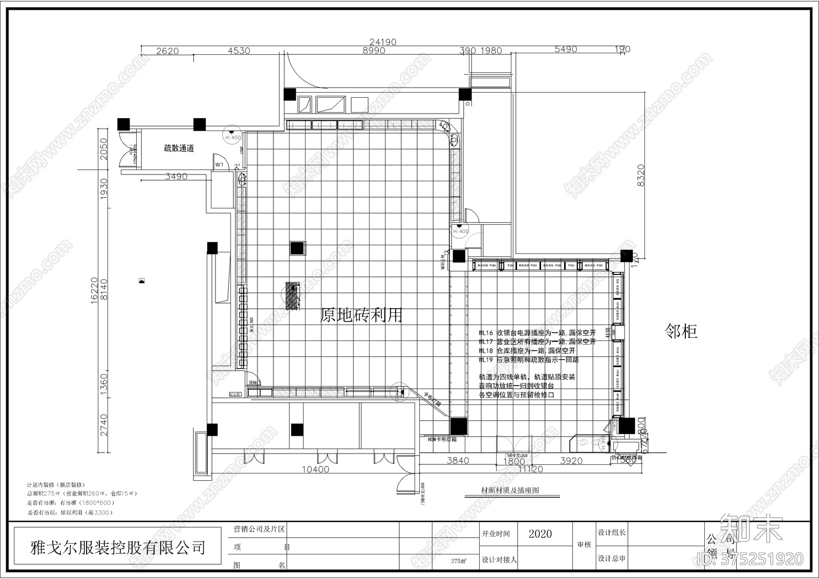 服装品牌店装修设cad施工图下载【ID:375251920】