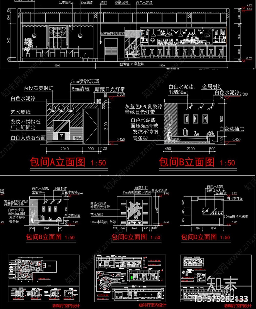 全套咖啡厅CAD施工图下载【ID:575282133】