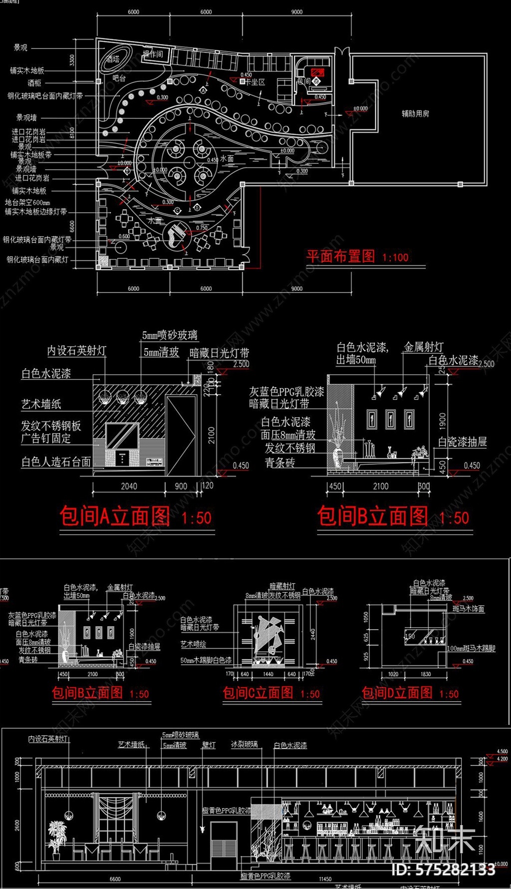 全套咖啡厅CAD施工图下载【ID:575282133】