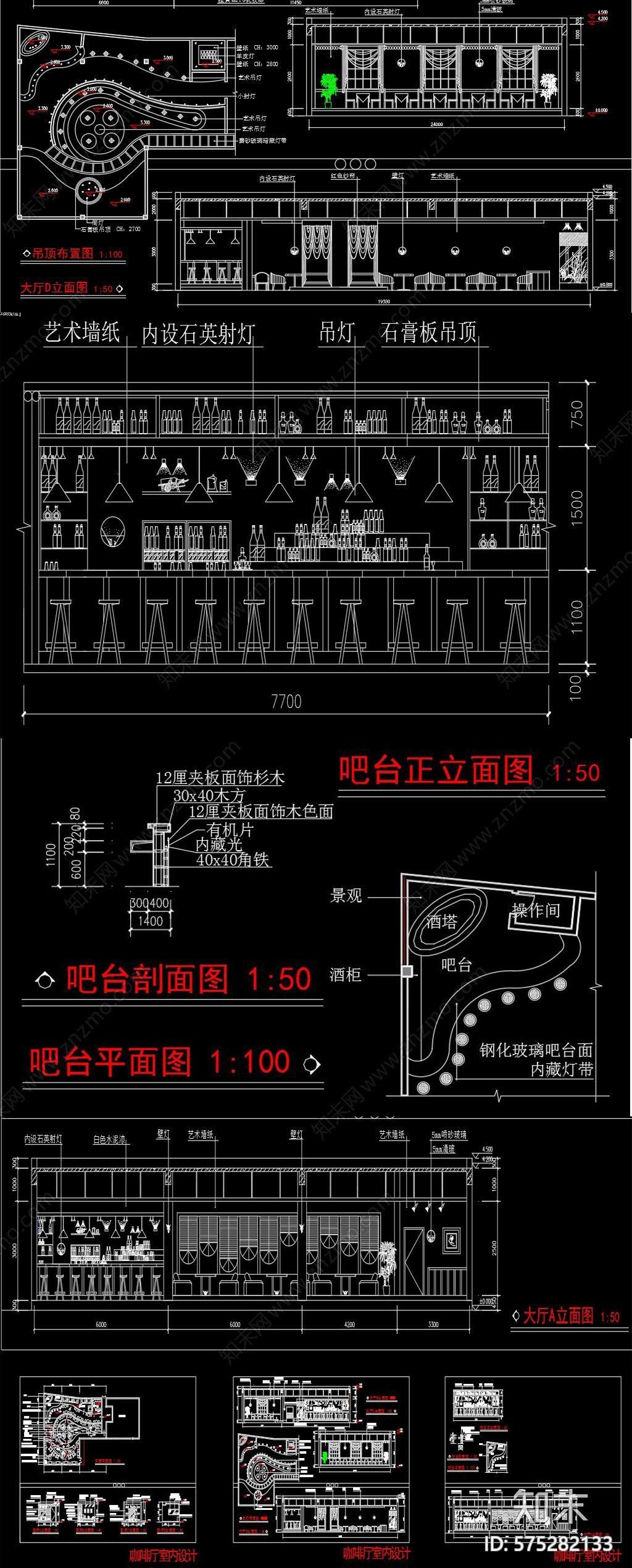 全套咖啡厅CAD施工图下载【ID:575282133】