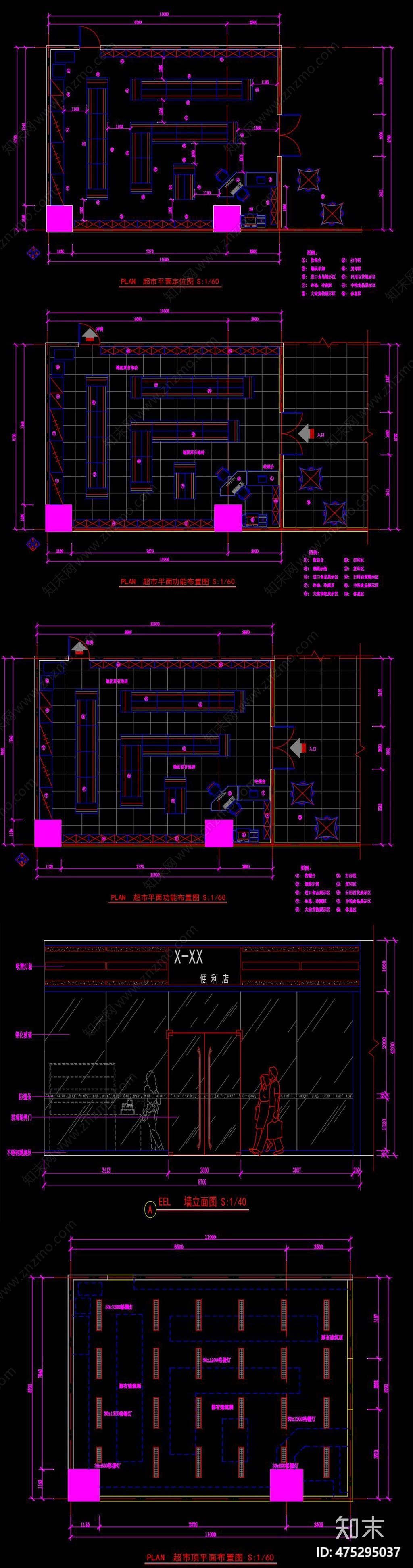 某小型超市CAD图纸cad施工图下载【ID:475295037】