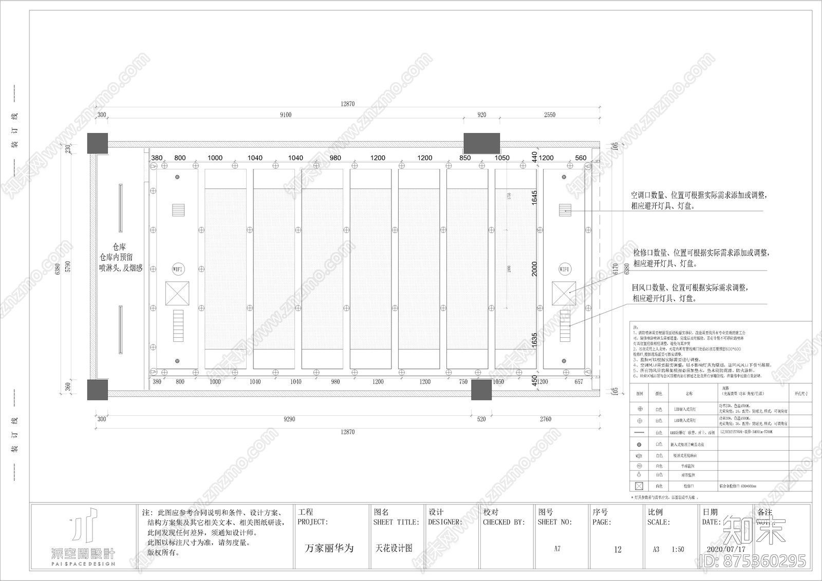 华为手机专卖店cad施工图下载【ID:875360295】