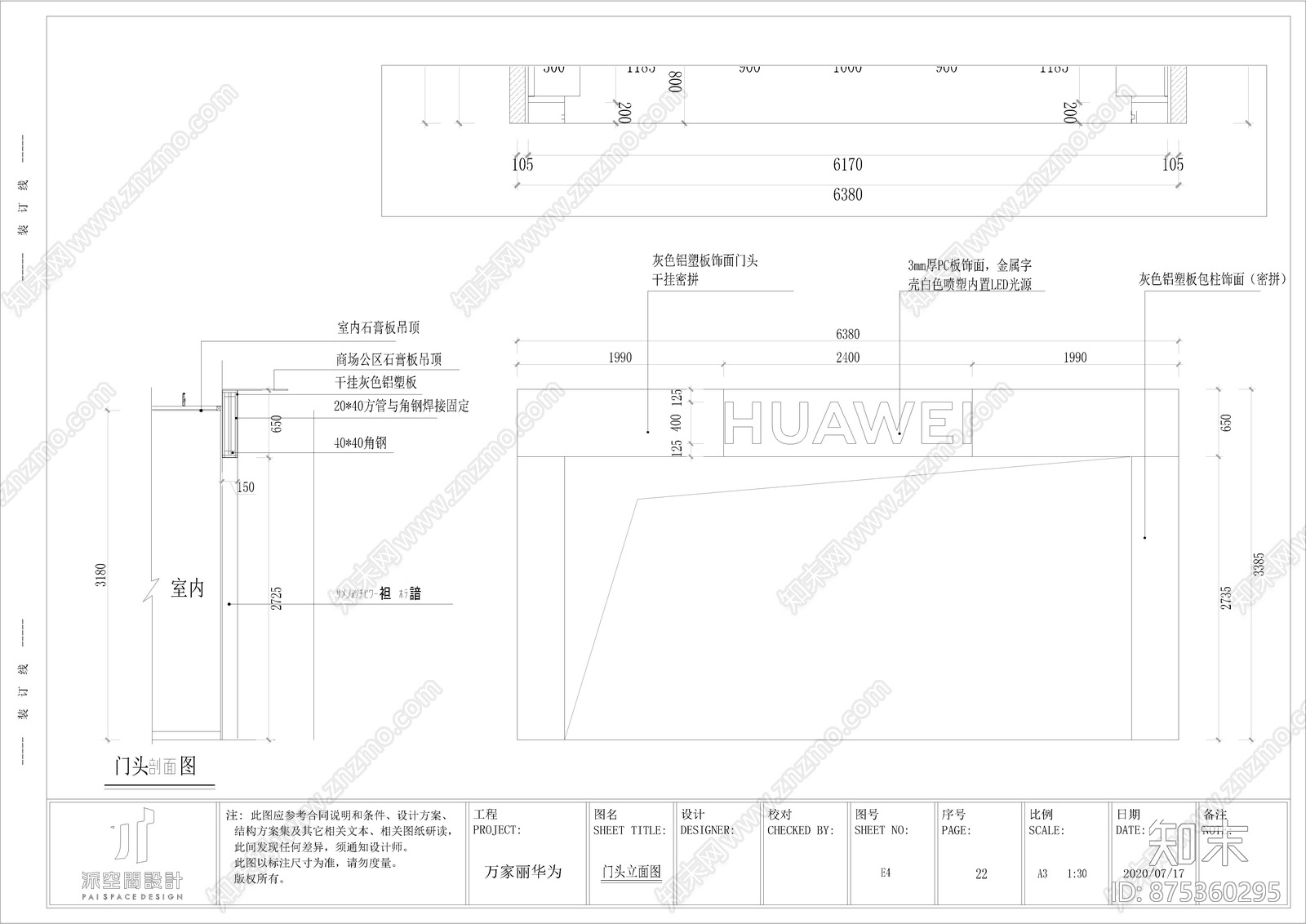 华为手机专卖店cad施工图下载【ID:875360295】