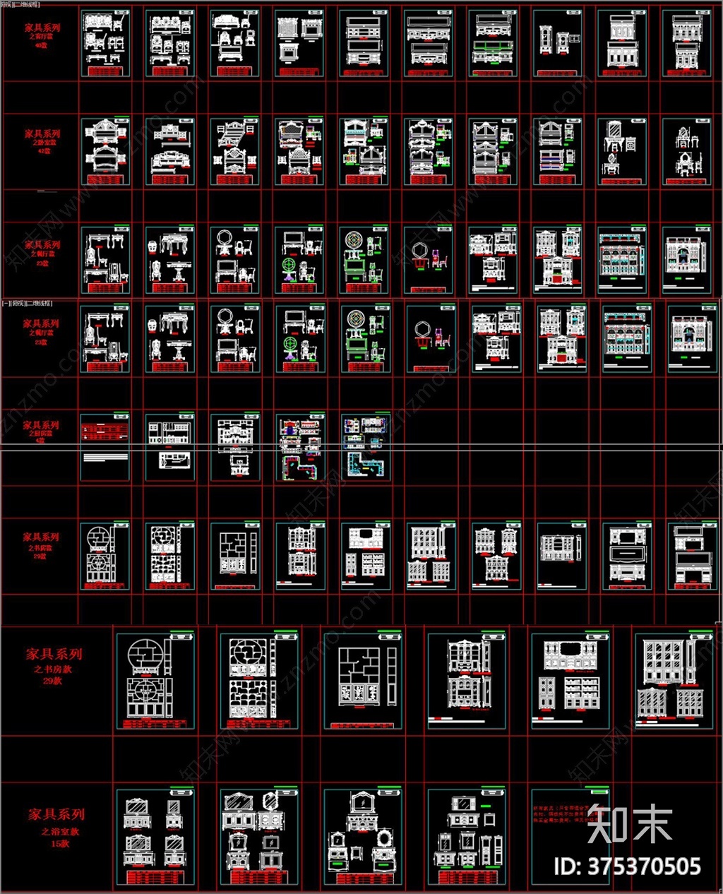 家具CAD图纸施工图下载【ID:375370505】