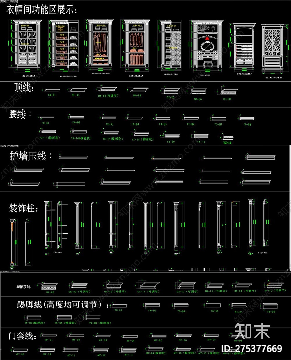 整木配件CAD图纸施工图下载【ID:275377669】